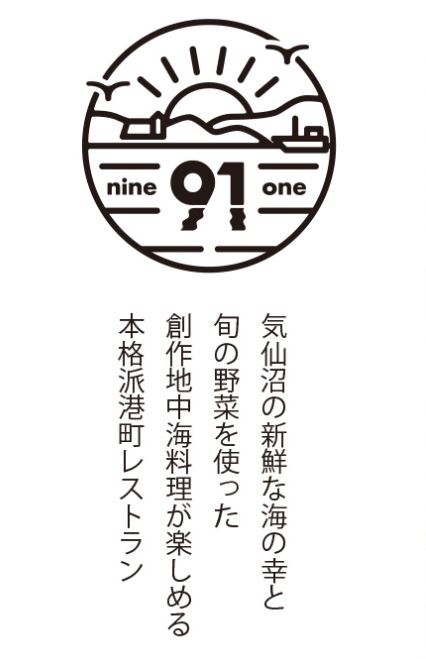 レストラン nine one 91